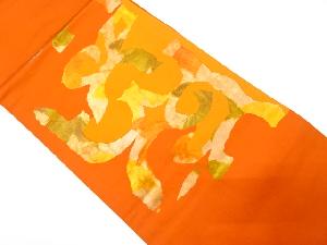 抽象模様織り出し名古屋帯